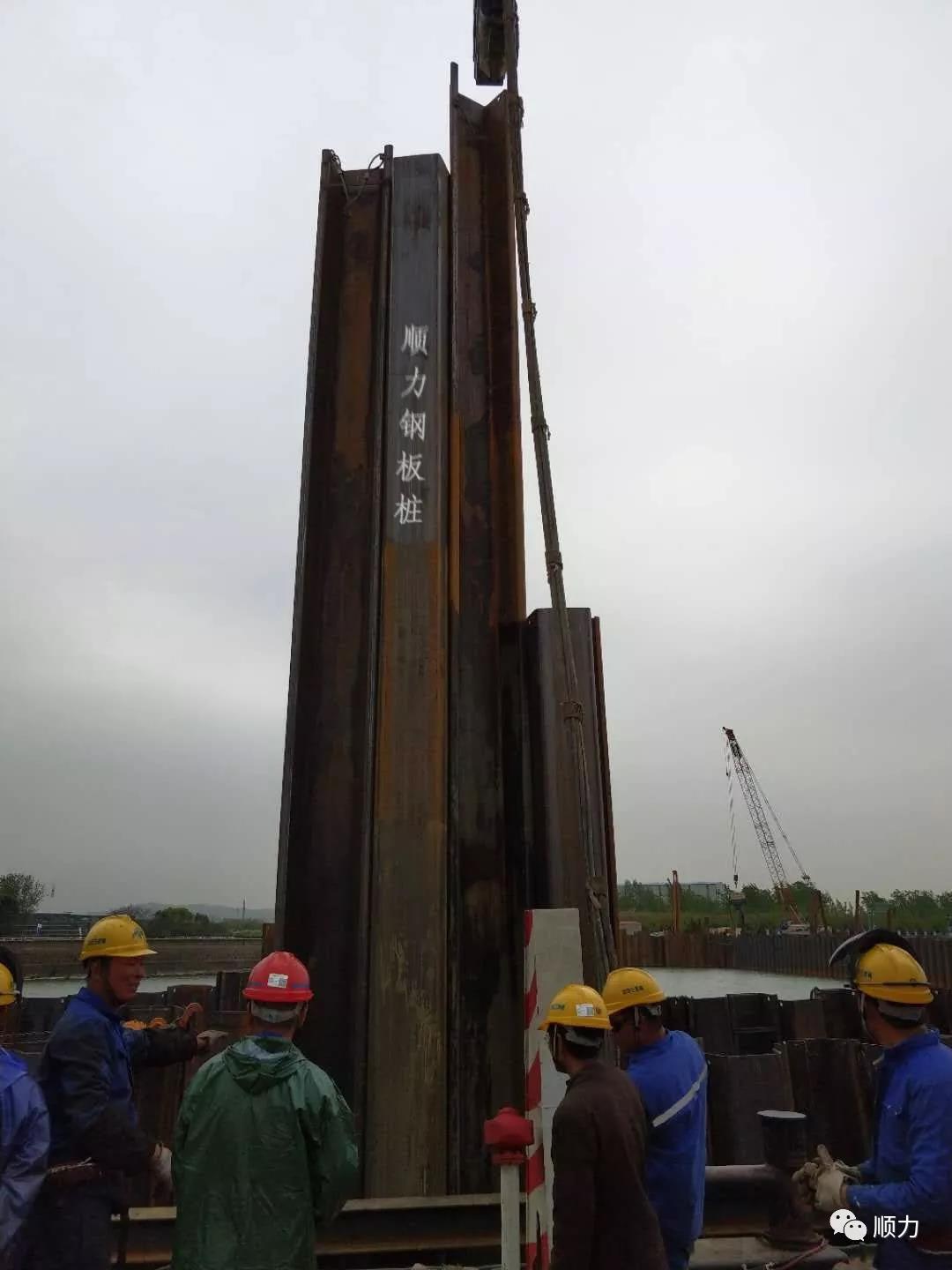 顺力钢板桩